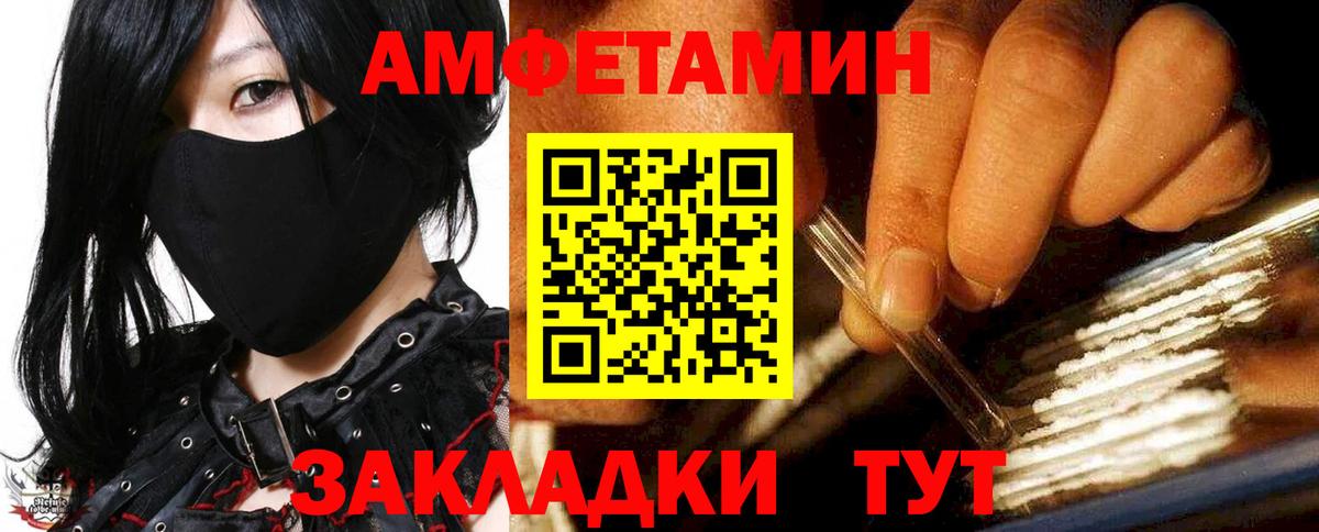 АМФЕТАМИН 98%  АМФ  Куйбышев  Вход с VPN 