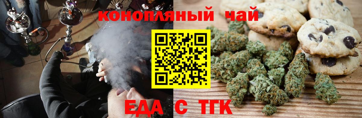 Печенье с ТГК марихуана  Вход с VPN  Куйбышев 