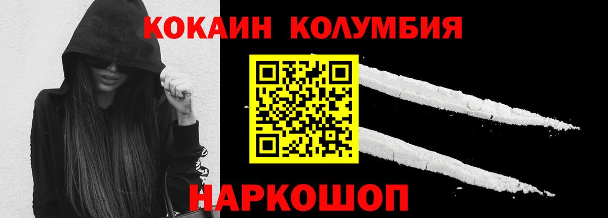 COCAIN  COCAIN FishScale  Вход с VPN  Куйбышев 