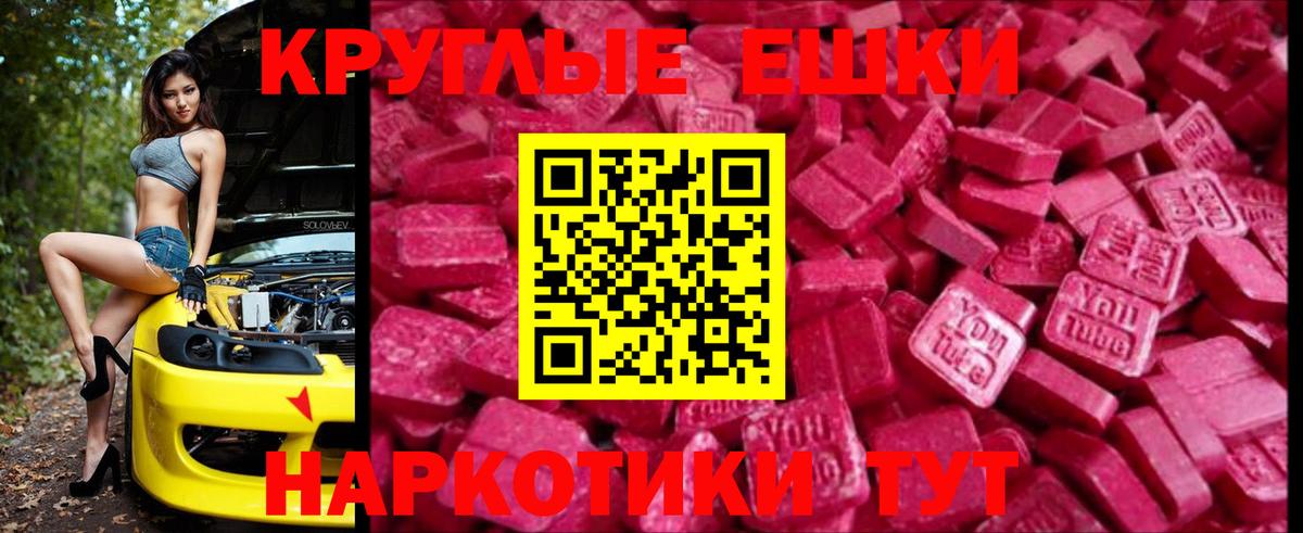 Экстази 280 MDMA  Вход с VPN  Куйбышев 