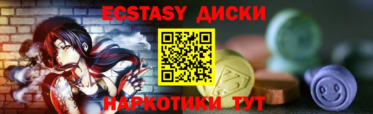 Экстази Philipp Plein Куйбышев
