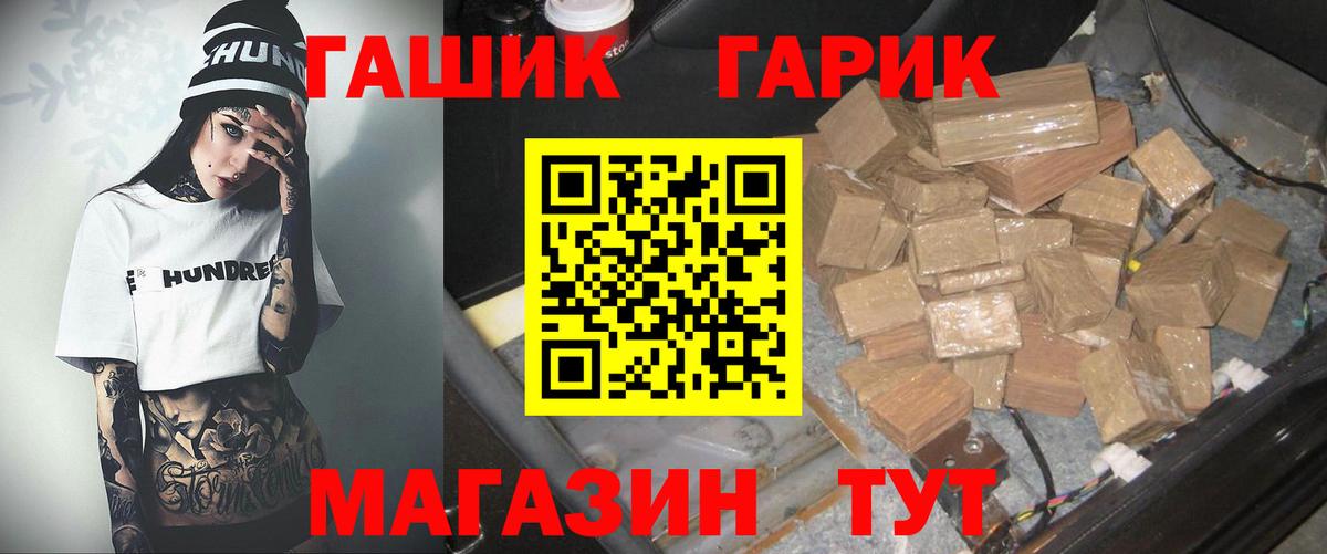 ГАШ индика сатива  Вход с VPN  ГАШИШ индика сатива  Куйбышев 
