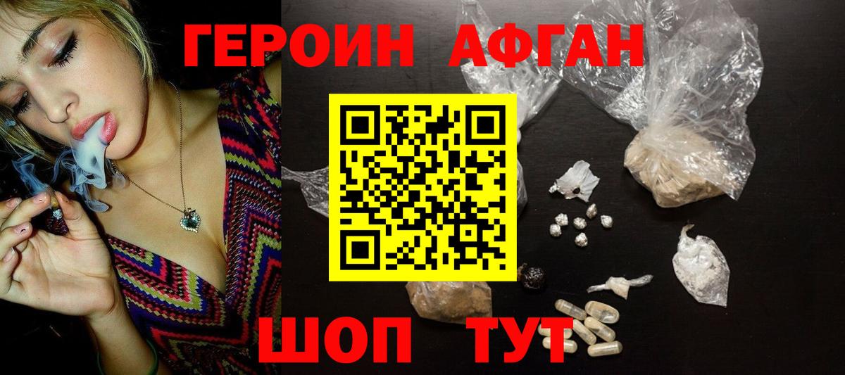ГЕРОИН гречка  Героин  Куйбышев  Вход с VPN 