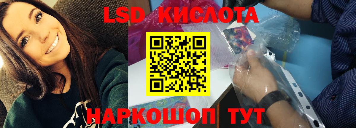 ЛСД экстази кислота Куйбышев