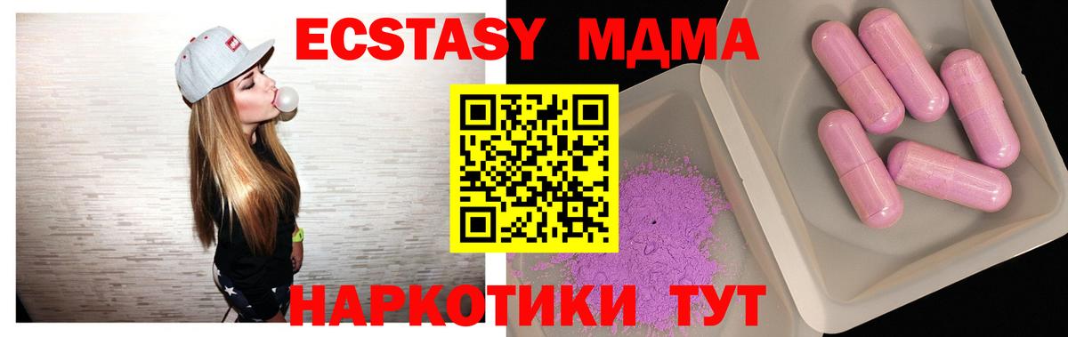 МДМА молли  Вход с VPN  Куйбышев  МДМА кристаллы 