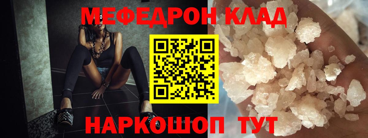 Мефедрон  Куйбышев