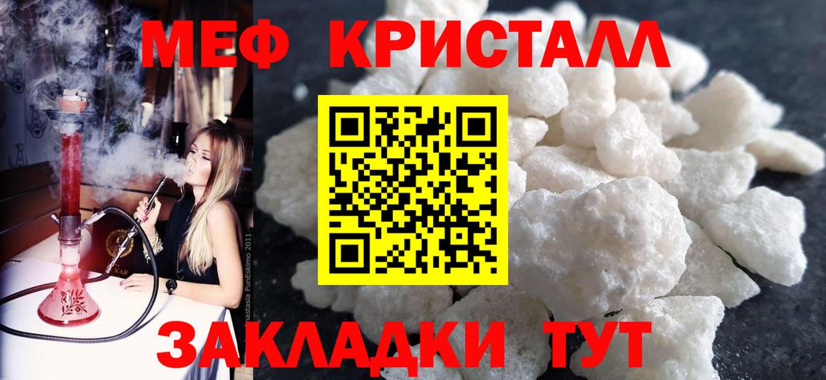 Меф VHQ  Меф 4 MMC  Вход с VPN  Куйбышев 