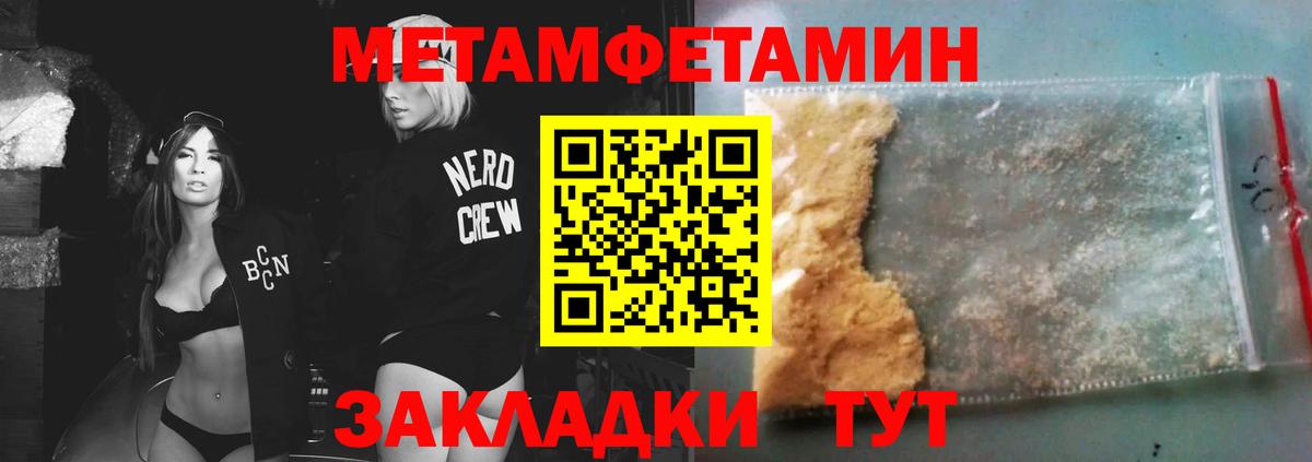 МЕТАМФЕТАМИН мет Куйбышев