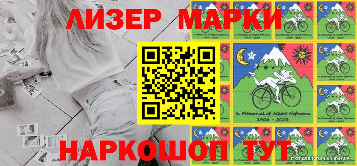 Марки N-bome 1,5мг  Марки N-bome 1,5мг  Вход с VPN  Марки 25I-NBOMe  Куйбышев 