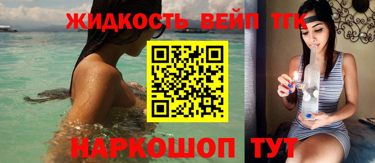 ТГК вейп  ТГК THC oil  Вход с VPN  Куйбышев 