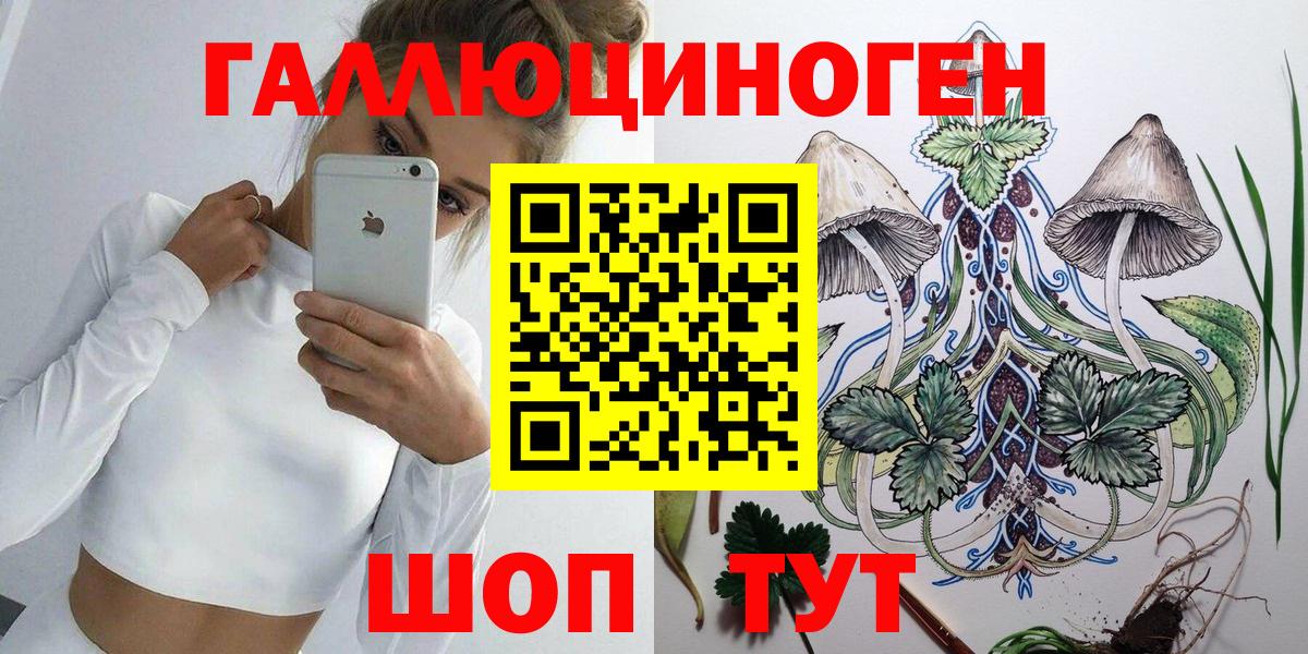 Галлюциногенные грибы Magic Shrooms Куйбышев