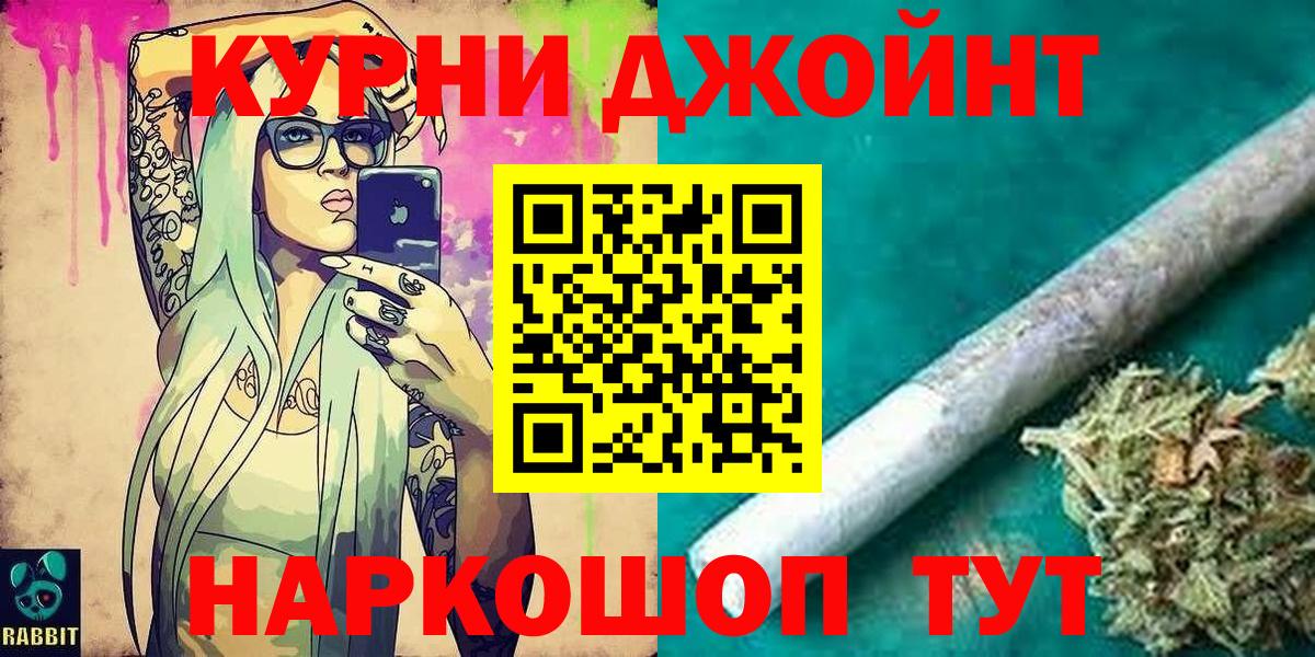 Бошки Шишки Bruce Banner  Вход с VPN  Марихуана индика  Куйбышев 